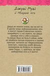 джуді муді й НЕнудне літо книга 10 Ціна (цена) 149.60грн. | придбати  купити (купить) джуді муді й НЕнудне літо книга 10 доставка по Украине, купить книгу, детские игрушки, компакт диски 6