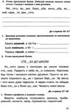 зошит з української мови 3 клас варзацька  робочий зошит до варзацької  НУШ Ціна (цена) 56.64грн. | придбати  купити (купить) зошит з української мови 3 клас варзацька  робочий зошит до варзацької  НУШ доставка по Украине, купить книгу, детские игрушки, компакт диски 3