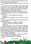 сучасні українські письменники дітям 3 клас рекомендоване коло читання Ціна (цена) 87.60грн. | придбати  купити (купить) сучасні українські письменники дітям 3 клас рекомендоване коло читання доставка по Украине, купить книгу, детские игрушки, компакт диски 6