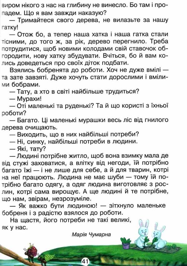 сучасні українські письменники дітям 3 клас рекомендоване коло читання Ціна (цена) 87.60грн. | придбати  купити (купить) сучасні українські письменники дітям 3 клас рекомендоване коло читання доставка по Украине, купить книгу, детские игрушки, компакт диски 6