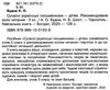 сучасні українські письменники дітям 3 клас рекомендоване коло читання Ціна (цена) 87.60грн. | придбати  купити (купить) сучасні українські письменники дітям 3 клас рекомендоване коло читання доставка по Украине, купить книгу, детские игрушки, компакт диски 2