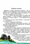 сучасні українські письменники дітям 3 клас рекомендоване коло читання Ціна (цена) 87.60грн. | придбати  купити (купить) сучасні українські письменники дітям 3 клас рекомендоване коло читання доставка по Украине, купить книгу, детские игрушки, компакт диски 5