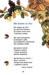 сучасні українські письменники дітям 3 клас рекомендоване коло читання Ціна (цена) 87.60грн. | придбати  купити (купить) сучасні українські письменники дітям 3 клас рекомендоване коло читання доставка по Украине, купить книгу, детские игрушки, компакт диски 4