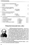 зарубіжна література 10 клас хрестоматія  рівень стандарту + тестові завдання  к Ціна (цена) 61.60грн. | придбати  купити (купить) зарубіжна література 10 клас хрестоматія  рівень стандарту + тестові завдання  к доставка по Украине, купить книгу, детские игрушки, компакт диски 5