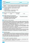 перевір свої досягнення 3 клас частина 1 книга Ціна (цена) 40.10грн. | придбати  купити (купить) перевір свої досягнення 3 клас частина 1 книга доставка по Украине, купить книгу, детские игрушки, компакт диски 3