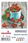 Розпис по номерах 40х40 КНО5552 Черешневі смаколики Ідейка Ціна (цена) 151.50грн. | придбати  купити (купить) Розпис по номерах 40х40 КНО5552 Черешневі смаколики Ідейка доставка по Украине, купить книгу, детские игрушки, компакт диски 0