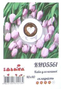 Розпис по номерах 40х40 КНО5561 Кава для коханої "Ідейка"