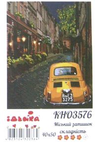 Розпис по номерах 40х50 КНО3576 Міський затишок "Ідейка"