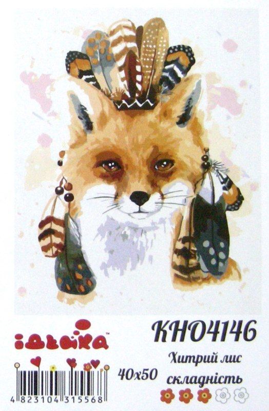 Розпис по номерах 40х50 КНО4146 Хитрий лис Ідейка Ціна (цена) 165.20грн. | придбати  купити (купить) Розпис по номерах 40х50 КНО4146 Хитрий лис Ідейка доставка по Украине, купить книгу, детские игрушки, компакт диски 0