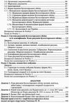 теорія бухгалтерського обліку підручник Ціна (цена) 237.00грн. | придбати  купити (купить) теорія бухгалтерського обліку підручник доставка по Украине, купить книгу, детские игрушки, компакт диски 4