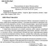 теорія бухгалтерського обліку підручник Ціна (цена) 237.00грн. | придбати  купити (купить) теорія бухгалтерського обліку підручник доставка по Украине, купить книгу, детские игрушки, компакт диски 2