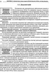 теорія бухгалтерського обліку підручник Ціна (цена) 237.00грн. | придбати  купити (купить) теорія бухгалтерського обліку підручник доставка по Украине, купить книгу, детские игрушки, компакт диски 5