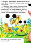 на фермі серія малятам книжки з оченятами картонки Ціна (цена) 36.90грн. | придбати  купити (купить) на фермі серія малятам книжки з оченятами картонки доставка по Украине, купить книгу, детские игрушки, компакт диски 2