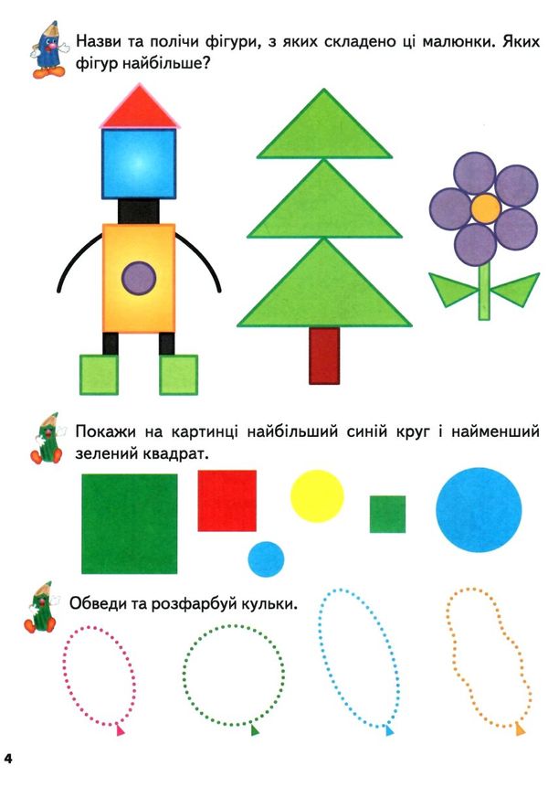 розвивальні прописи + завдання зайченя 3-4 роки книга Ціна (цена) 26.20грн. | придбати  купити (купить) розвивальні прописи + завдання зайченя 3-4 роки книга доставка по Украине, купить книгу, детские игрушки, компакт диски 2