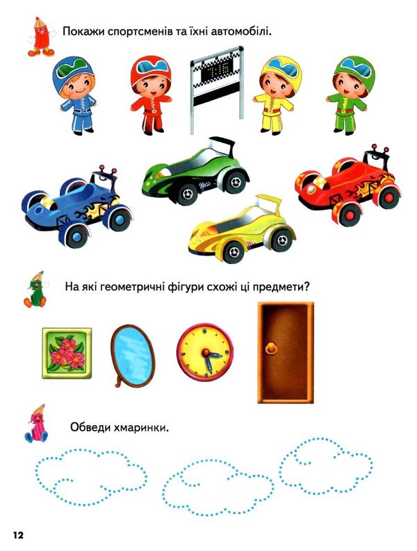 розвивальні прописи + завдання зайченя 3-4 роки книга Ціна (цена) 25.35грн. | придбати  купити (купить) розвивальні прописи + завдання зайченя 3-4 роки книга доставка по Украине, купить книгу, детские игрушки, компакт диски 3