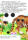 улюблені тваринки серія малятам книжки з оченятами картонки Ціна (цена) 36.90грн. | придбати  купити (купить) улюблені тваринки серія малятам книжки з оченятами картонки доставка по Украине, купить книгу, детские игрушки, компакт диски 2