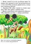 улюблені тваринки серія малятам книжки з оченятами картонки Ціна (цена) 36.90грн. | придбати  купити (купить) улюблені тваринки серія малятам книжки з оченятами картонки доставка по Украине, купить книгу, детские игрушки, компакт диски 4