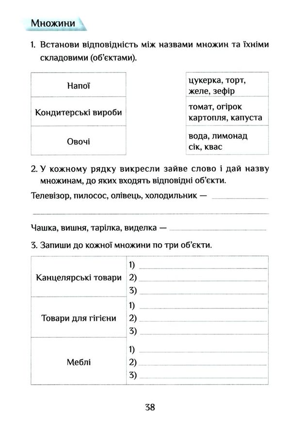 зошит практикум з інформатики 2 клас  НУШ Ціна (цена) 59.50грн. | придбати  купити (купить) зошит практикум з інформатики 2 клас  НУШ доставка по Украине, купить книгу, детские игрушки, компакт диски 5