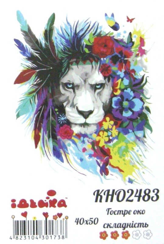 картина по номерам идейка   розпис по номерах ідейка  артикул КНО2483 зірке око Ціна (цена) 194.40грн. | придбати  купити (купить) картина по номерам идейка   розпис по номерах ідейка  артикул КНО2483 зірке око доставка по Украине, купить книгу, детские игрушки, компакт диски 0