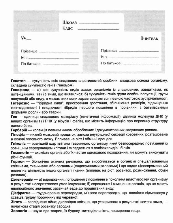 зошит 48 аркушів ціна предметна в клітинку алгебра картон купити в асортименті тетрадь 48 листов цен Ціна (цена) 13.00грн. | придбати  купити (купить) зошит 48 аркушів ціна предметна в клітинку алгебра картон купити в асортименті тетрадь 48 листов цен доставка по Украине, купить книгу, детские игрушки, компакт диски 11