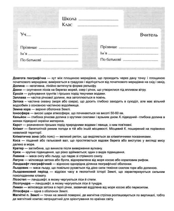 зошит 48 аркушів ціна предметна в клітинку алгебра картон купити в асортименті тетрадь 48 листов цен Ціна (цена) 13.00грн. | придбати  купити (купить) зошит 48 аркушів ціна предметна в клітинку алгебра картон купити в асортименті тетрадь 48 листов цен доставка по Украине, купить книгу, детские игрушки, компакт диски 5