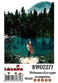 картина по номерам идейка   розпис по номерах ідейка  артикул КНО2271 побачення