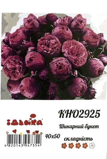 картина по номерам идейка   розпис по номерах ідейка  артикул КНО2925 шикарний Ціна (цена) 173.00грн. | придбати  купити (купить) картина по номерам идейка   розпис по номерах ідейка  артикул КНО2925 шикарний доставка по Украине, купить книгу, детские игрушки, компакт диски 1