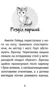 історії порятунку котячі пустощі спецвидання Ціна (цена) 157.20грн. | придбати  купити (купить) історії порятунку котячі пустощі спецвидання доставка по Украине, купить книгу, детские игрушки, компакт диски 3