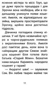 історії порятунку котячі пустощі спецвидання Ціна (цена) 157.20грн. | придбати  купити (купить) історії порятунку котячі пустощі спецвидання доставка по Украине, купить книгу, детские игрушки, компакт диски 5