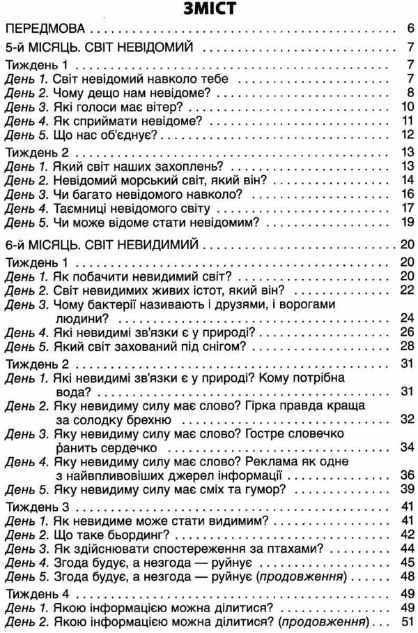 сигида ранкові зустрічі 3 клас 2 семестр книга     нова українська школ Ціна (цена) 48.40грн. | придбати  купити (купить) сигида ранкові зустрічі 3 клас 2 семестр книга     нова українська школ доставка по Украине, купить книгу, детские игрушки, компакт диски 3