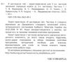 зошит практикум з я досліджую світ 3 клас частина 1     НУШ н Ціна (цена) 59.50грн. | придбати  купити (купить) зошит практикум з я досліджую світ 3 клас частина 1     НУШ н доставка по Украине, купить книгу, детские игрушки, компакт диски 1