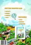 зошит практикум з я досліджую світ 3 клас частина 1     НУШ н Ціна (цена) 59.50грн. | придбати  купити (купить) зошит практикум з я досліджую світ 3 клас частина 1     НУШ н доставка по Украине, купить книгу, детские игрушки, компакт диски 5