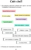 зошит практикум з я досліджую світ 3 клас частина 1     НУШ н Ціна (цена) 59.50грн. | придбати  купити (купить) зошит практикум з я досліджую світ 3 клас частина 1     НУШ н доставка по Украине, купить книгу, детские игрушки, компакт диски 3