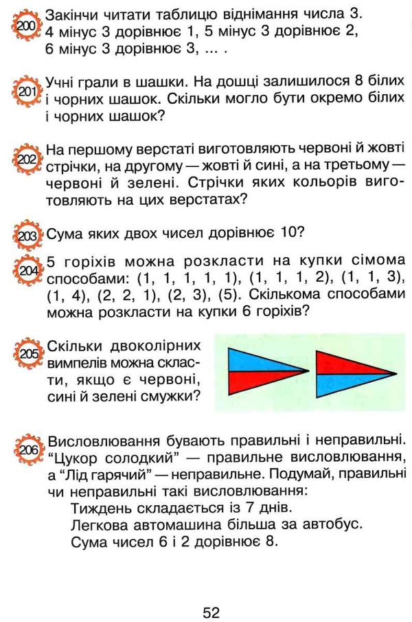 математика 1-2 клас 500 цікавих задач книга    НУШ Ціна (цена) 59.70грн. | придбати  купити (купить) математика 1-2 клас 500 цікавих задач книга    НУШ доставка по Украине, купить книгу, детские игрушки, компакт диски 5