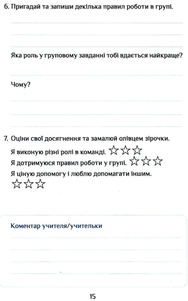 я досліджую світ 3 клас частина 1 діагностичні роботи книга    Алато Ціна (цена) 59.50грн. | придбати  купити (купить) я досліджую світ 3 клас частина 1 діагностичні роботи книга    Алато доставка по Украине, купить книгу, детские игрушки, компакт диски 4