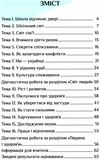 я досліджую світ 3 клас частина 1 діагностичні роботи книга    Алато Ціна (цена) 59.50грн. | придбати  купити (купить) я досліджую світ 3 клас частина 1 діагностичні роботи книга    Алато доставка по Украине, купить книгу, детские игрушки, компакт диски 2