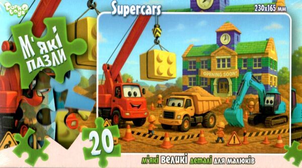 пазли 20 елементів мякі в асортименті серія 10 Ціна (цена) 35.80грн. | придбати  купити (купить) пазли 20 елементів мякі в асортименті серія 10 доставка по Украине, купить книгу, детские игрушки, компакт диски 2