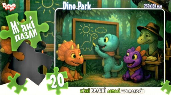 пазли 20 елементів мякі в асортименті серія 10 Ціна (цена) 35.80грн. | придбати  купити (купить) пазли 20 елементів мякі в асортименті серія 10 доставка по Украине, купить книгу, детские игрушки, компакт диски 14