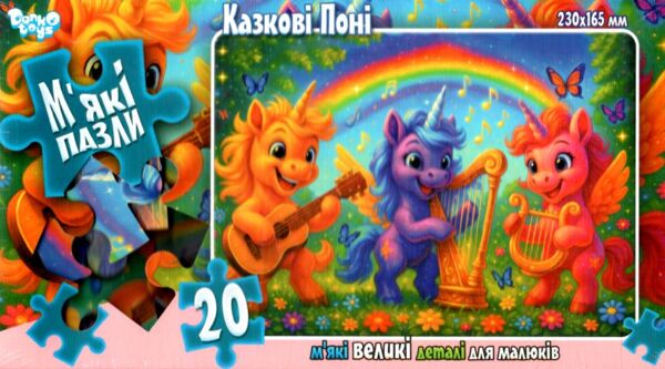 пазли 20 елементів мякі в асортименті серія 10 Ціна (цена) 35.80грн. | придбати  купити (купить) пазли 20 елементів мякі в асортименті серія 10 доставка по Украине, купить книгу, детские игрушки, компакт диски 6