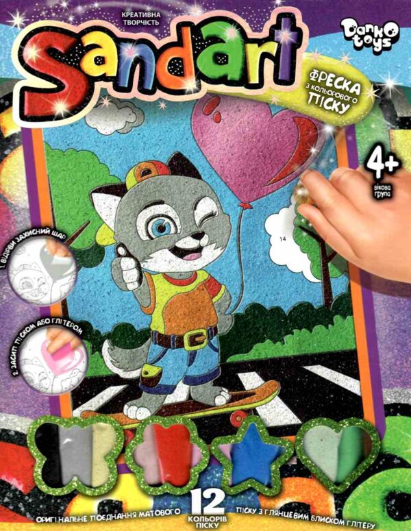 набір для творчості фреска з кольорового піску Sandart Fresco SA-02-05 котик з кулькою Ціна (цена) 49.30грн. | придбати  купити (купить) набір для творчості фреска з кольорового піску Sandart Fresco SA-02-05 котик з кулькою доставка по Украине, купить книгу, детские игрушки, компакт диски 0