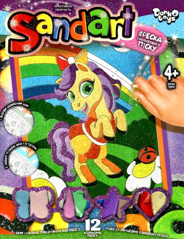 набір для творчості фреска з кольорового піску Sandart Fresco SA-02-08 поні та радуга Ціна (цена) 49.30грн. | придбати  купити (купить) набір для творчості фреска з кольорового піску Sandart Fresco SA-02-08 поні та радуга доставка по Украине, купить книгу, детские игрушки, компакт диски 0