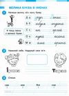 Зошит 1кл Укр.мова (до Большакової) Комплект Ч.1+Ч.2 НУШ Ранок 18/19р Ціна (цена) 49.80грн. | придбати купити (купить) Зошит 1кл Укр.мова (до Большакової) Комплект Ч.1+Ч.2 НУШ Ранок 18/19р доставка по Украине, купить книгу, детские игрушки, компакт диски 12 Зошит 1кл Укр.мова (до Большакової) Комплект Ч.1+Ч.2 НУШ Ранок 18/19р Ціна (цена) 49.80грн. | придбати купити (купить) Зошит 1кл Укр.мова (до Большакової) Комплект Ч.1+Ч.2 НУШ Ранок 18/19р доставка по Украине, купить книгу, детские игрушки, компакт диски 12