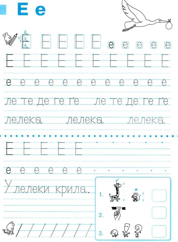 зошит з української мови 1 клас большакова  частина 1 + частина 2 комплект до большакової РОЗПРОДАЖ Ціна (цена) 113.90грн. | придбати  купити (купить) зошит з української мови 1 клас большакова  частина 1 + частина 2 комплект до большакової РОЗПРОДАЖ доставка по Украине, купить книгу, детские игрушки, компакт диски 6