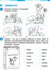 Зошит 1кл Укр.мова (до Большакової) Комплект Ч.1+Ч.2 НУШ Ранок 18/19р Ціна (цена) 49.80грн. | придбати купити (купить) Зошит 1кл Укр.мова (до Большакової) Комплект Ч.1+Ч.2 НУШ Ранок 18/19р доставка по Украине, купить книгу, детские игрушки, компакт диски 14 Зошит 1кл Укр.мова (до Большакової) Комплект Ч.1+Ч.2 НУШ Ранок 18/19р Ціна (цена) 49.80грн. | придбати купити (купить) Зошит 1кл Укр.мова (до Большакової) Комплект Ч.1+Ч.2 НУШ Ранок 18/19р доставка по Украине, купить книгу, детские игрушки, компакт диски 14