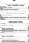 зно математика 2000 тестів для підготовки до зно Ціна (цена) 128.00грн. | придбати  купити (купить) зно математика 2000 тестів для підготовки до зно доставка по Украине, купить книгу, детские игрушки, компакт диски 1