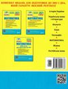 зно математика 2000 тестів для підготовки до зно Ціна (цена) 128.00грн. | придбати  купити (купить) зно математика 2000 тестів для підготовки до зно доставка по Украине, купить книгу, детские игрушки, компакт диски 4