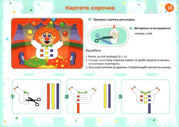 творчі долоньки 5-й рік життя альбом - посібник РОЗПРОДАЖ Ціна (цена) 63.30грн. | придбати  купити (купить) творчі долоньки 5-й рік життя альбом - посібник РОЗПРОДАЖ доставка по Украине, купить книгу, детские игрушки, компакт диски 2