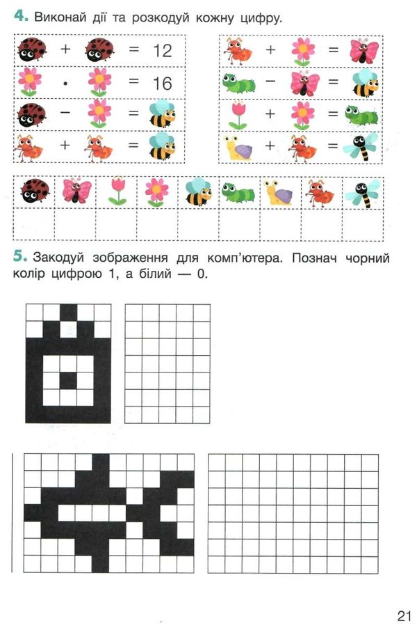 зошит з інформатики 3 клас до всіх типових освітніх програм Козак Ціна (цена) 58.00грн. | придбати  купити (купить) зошит з інформатики 3 клас до всіх типових освітніх програм Козак доставка по Украине, купить книгу, детские игрушки, компакт диски 4
