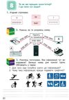 зошит з інформатики 3 клас до всіх типових освітніх програм робочий Ціна (цена) 68.00грн. | придбати  купити (купить) зошит з інформатики 3 клас до всіх типових освітніх програм робочий доставка по Украине, купить книгу, детские игрушки, компакт диски 3