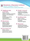 зошит 3 клас з української мови до підручника кравцова робочий зошит  Уточнюйте  строки доставки (2-5 діб) РОЗПРОДАЖ Ціна (цена) 56.90грн. | придбати  купити (купить) зошит 3 клас з української мови до підручника кравцова робочий зошит  Уточнюйте  строки доставки (2-5 діб) РОЗПРОДАЖ доставка по Украине, купить книгу, детские игрушки, компакт диски 5